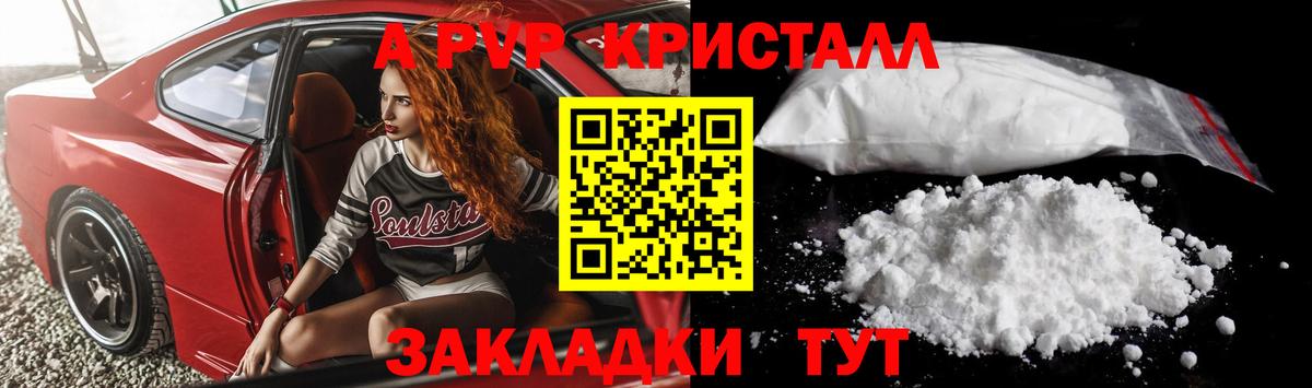 А ПВП Соль Лесозаводск