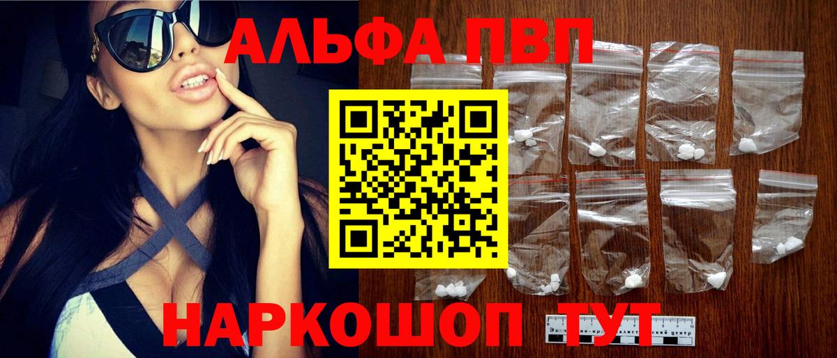 A-PVP крисы CK  A PVP СК  Вход с VPN  Лесозаводск 