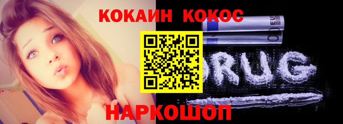 КОКАИН Перу Лесозаводск