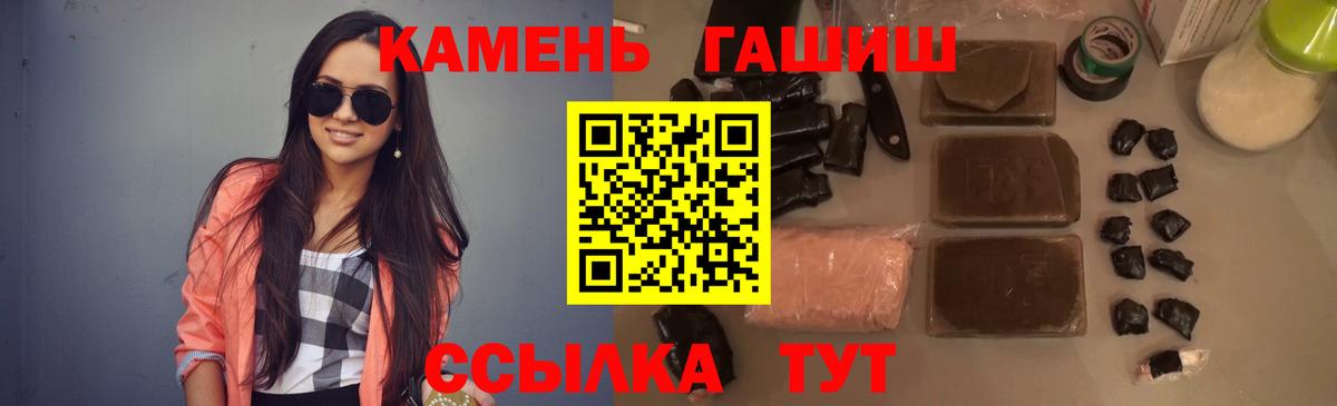 ГАШ  Гашиш гарик  где купить наркоту  Вход с VPN  Гашиш hashish  Лесозаводск 