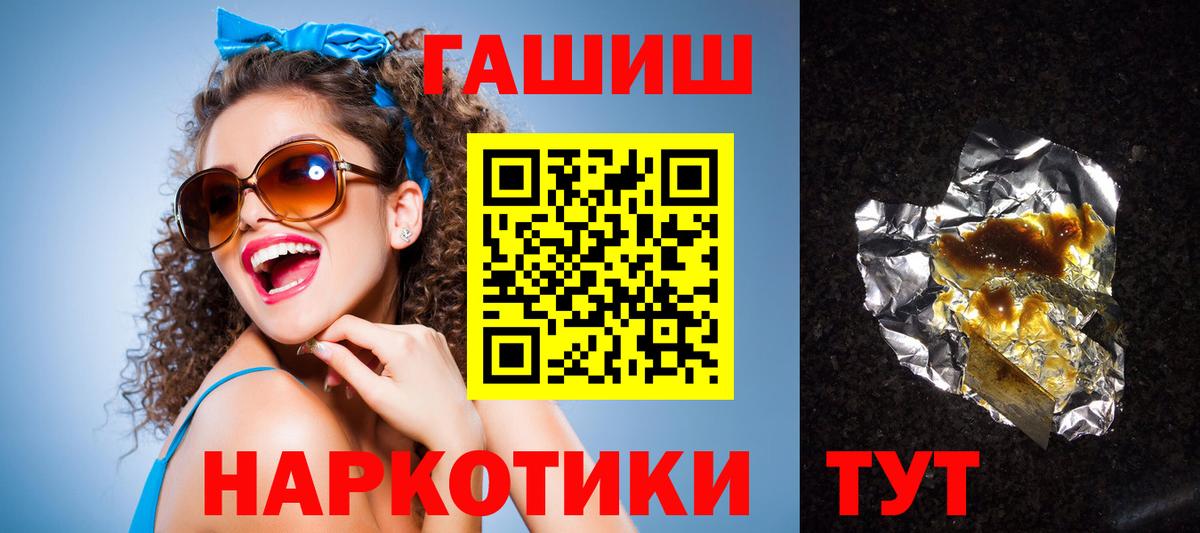 ГАШИШ гашик Лесозаводск