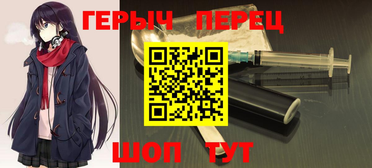 Героин гречка  Вход с VPN  Лесозаводск 
