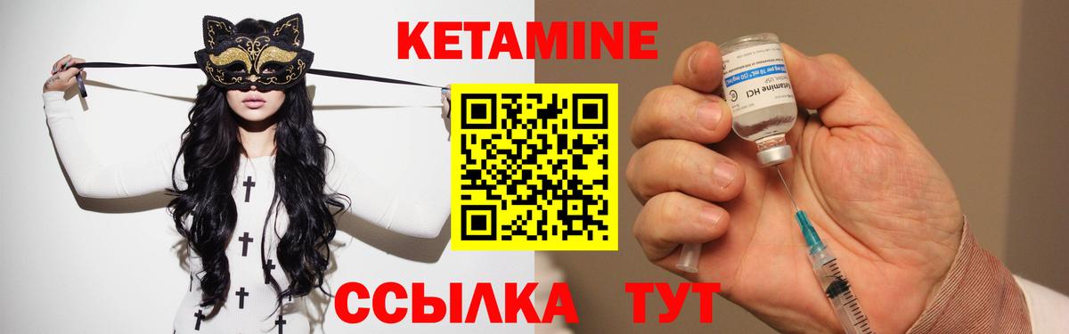 Кетамин VHQ  Вход с VPN  Кетамин ketamine  Лесозаводск 