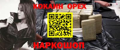 кокаин премиум Донецк