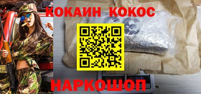 кокаин премиум Донецк