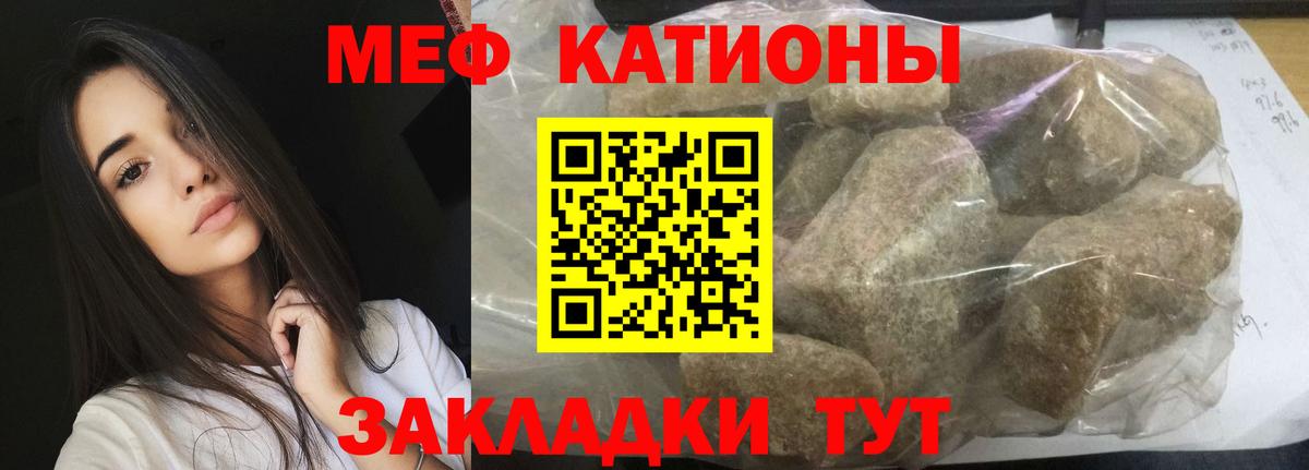 МЯУ-МЯУ  МЕФ  Вход с VPN  Меф VHQ  МЕФ мяу мяу  Лесозаводск 
