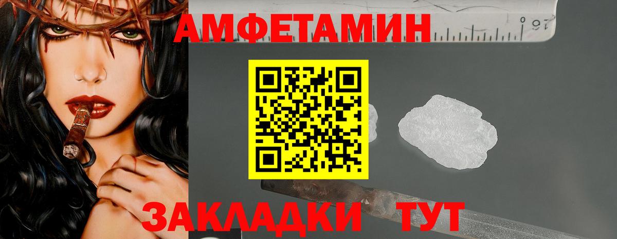 Первитин кристалл Лесозаводск