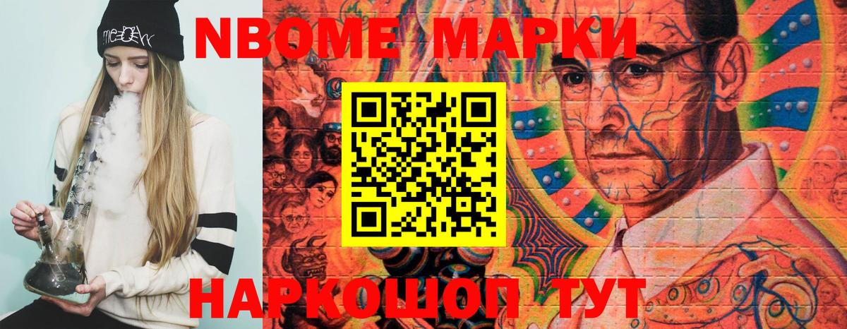 Марки N-bome  Вход с VPN  Марки N-bome 1500мкг  Лесозаводск  Марки N-bome 1500мкг 
