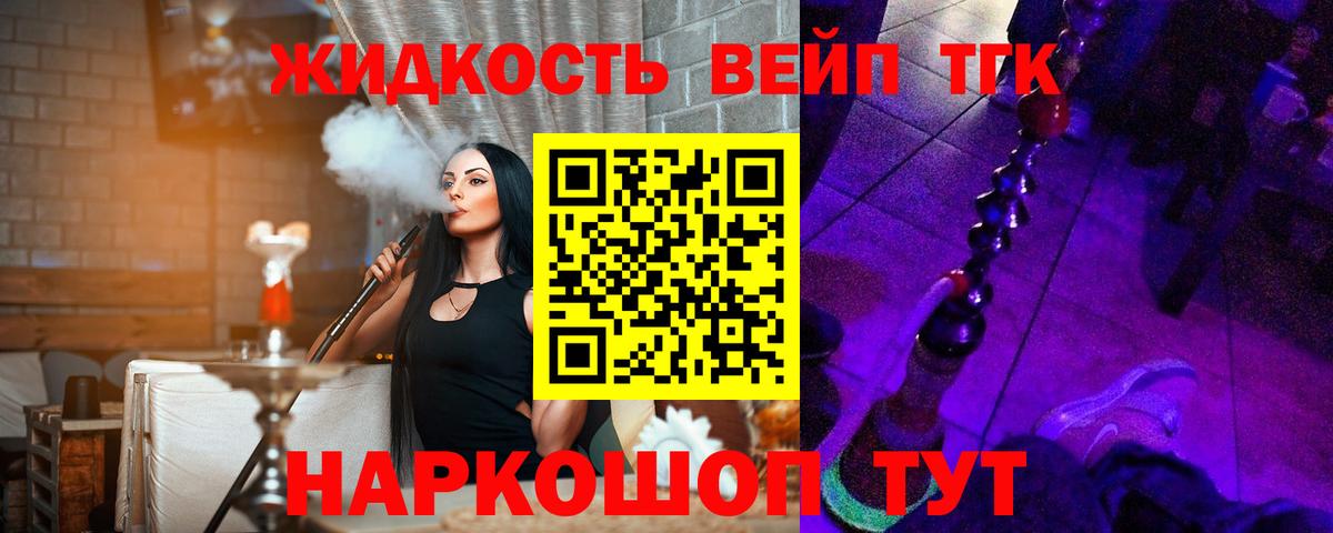Лесозаводск  Дистиллят ТГК Wax  Вход с VPN 