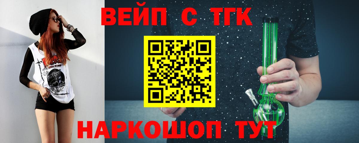ТГК THC oil Лесозаводск