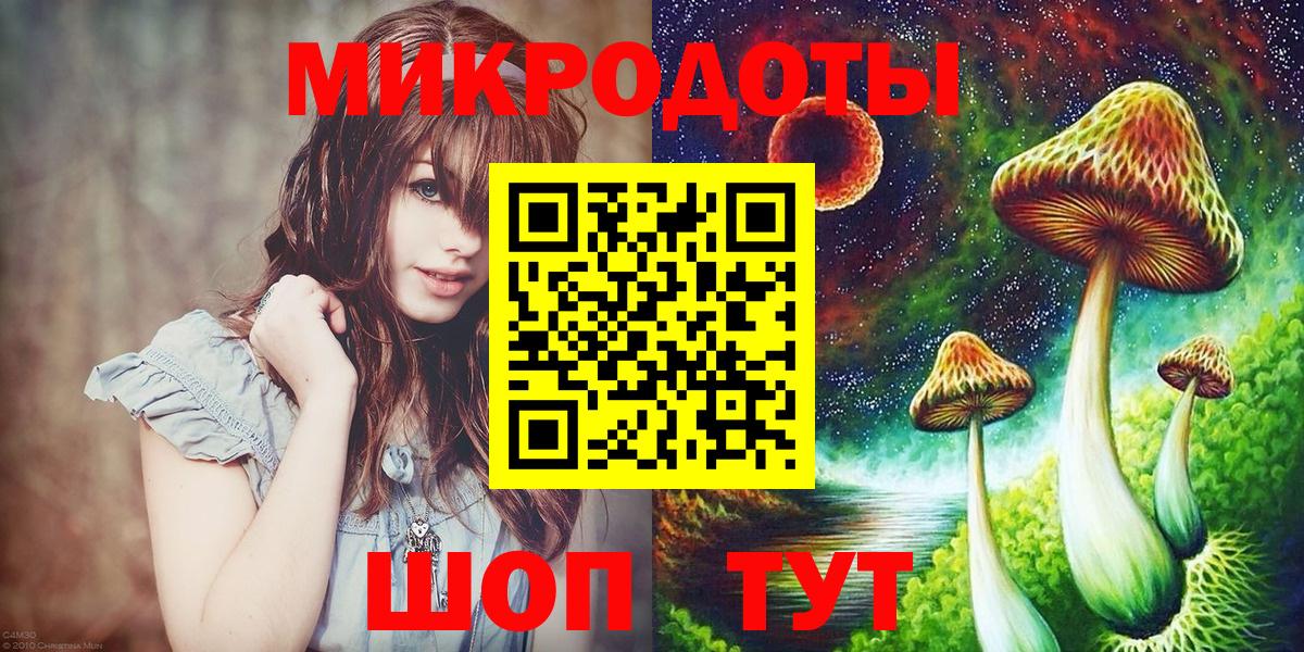 Галлюциногенные грибы ЛСД Лесозаводск